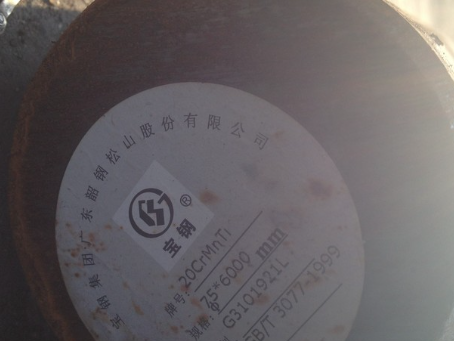 泸水20CrMnTi合金结构钢