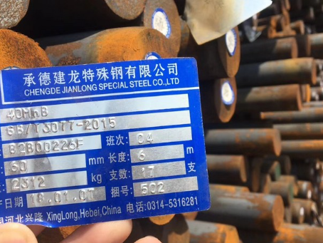泸水40MnB合金结构钢